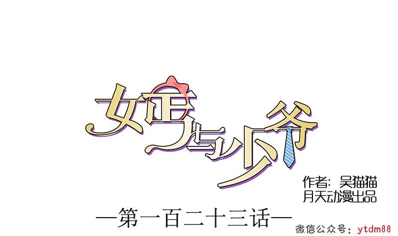 第123话 少个儿媳妇 下-第246话