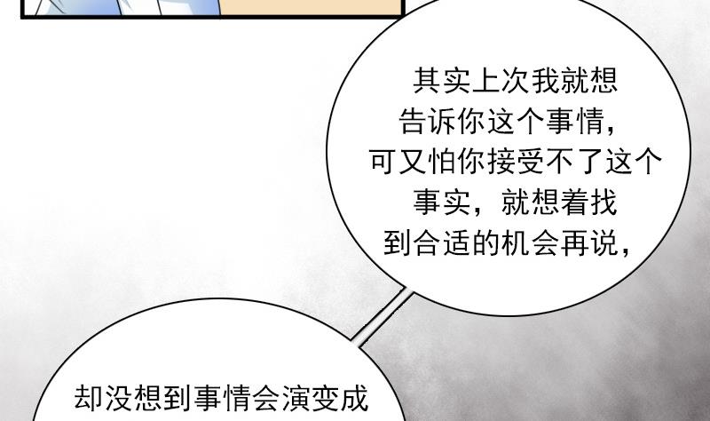 第123话 少个儿媳妇 下-第246话