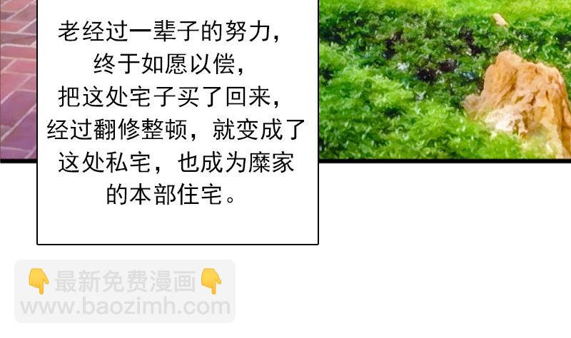 第123话 少个儿媳妇 下-第246话