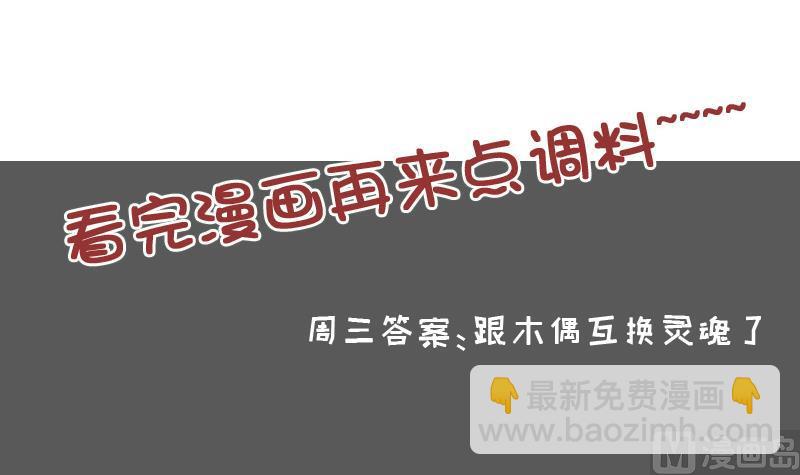 第123话 少个儿媳妇 下-第246话