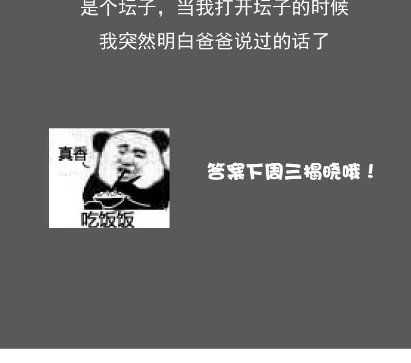 第123话 少个儿媳妇 下-第246话