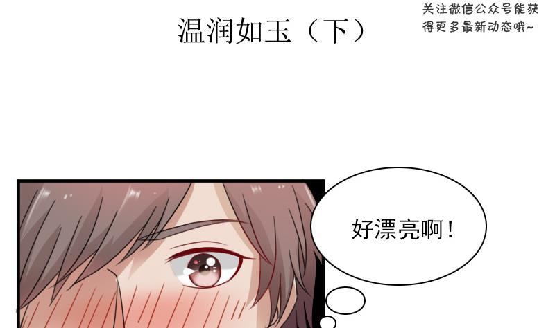 第124话 温润如玉 下-第248话