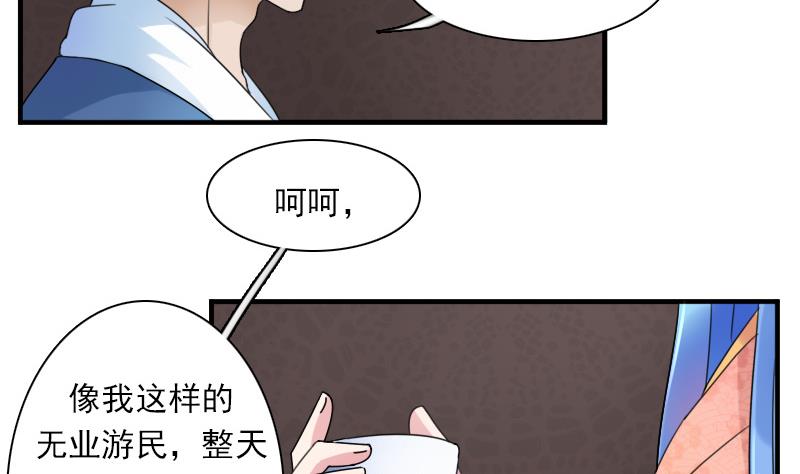 第124话 温润如玉 下-第248话