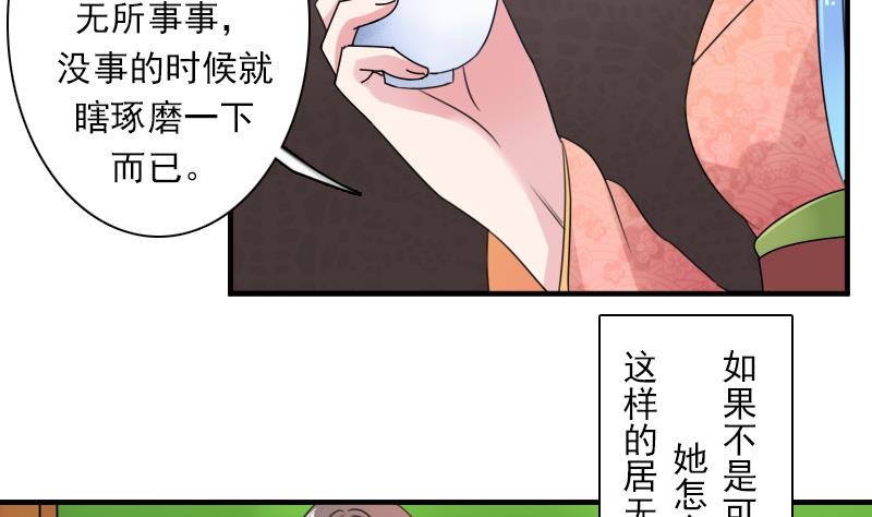 第124话 温润如玉 下-第248话