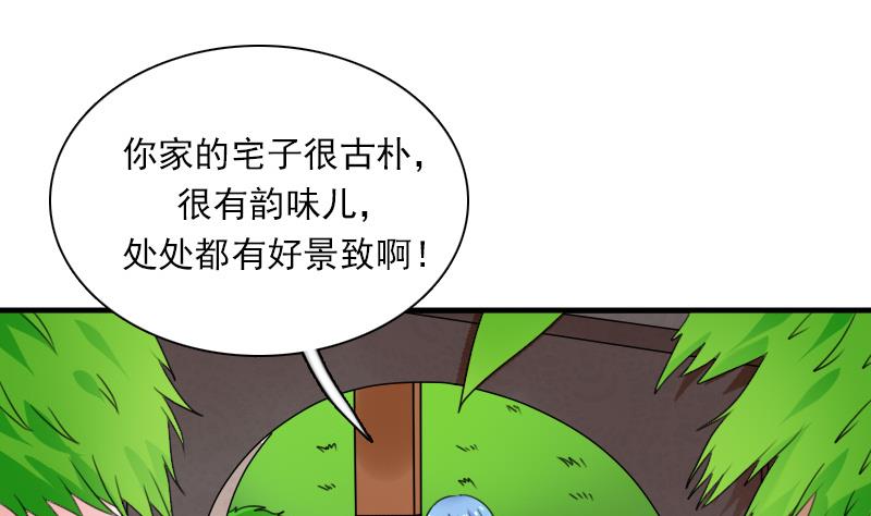 第124话 温润如玉 下-第248话