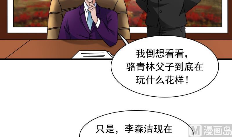 第125话 医学泰斗 下-第250话