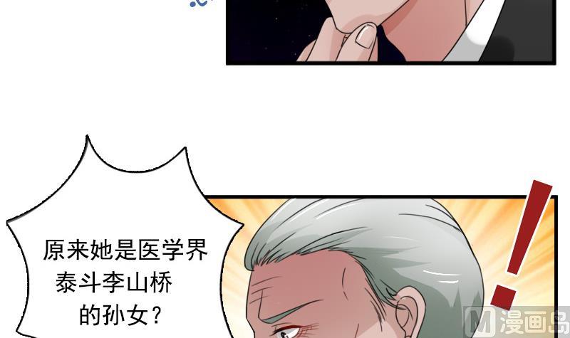 第125话 医学泰斗 下-第250话