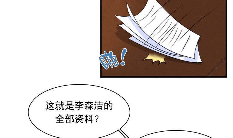 第125话 医学泰斗 下-第250话