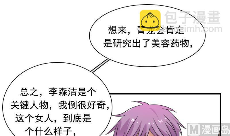 第125话 医学泰斗 下-第250话