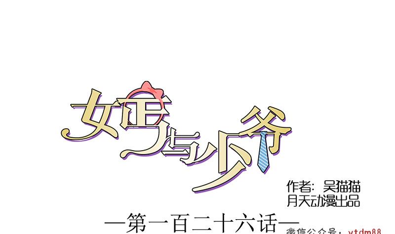 第126话 飙车党 下-第252话