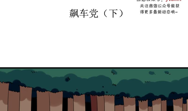 第126话 飙车党 下-第252话