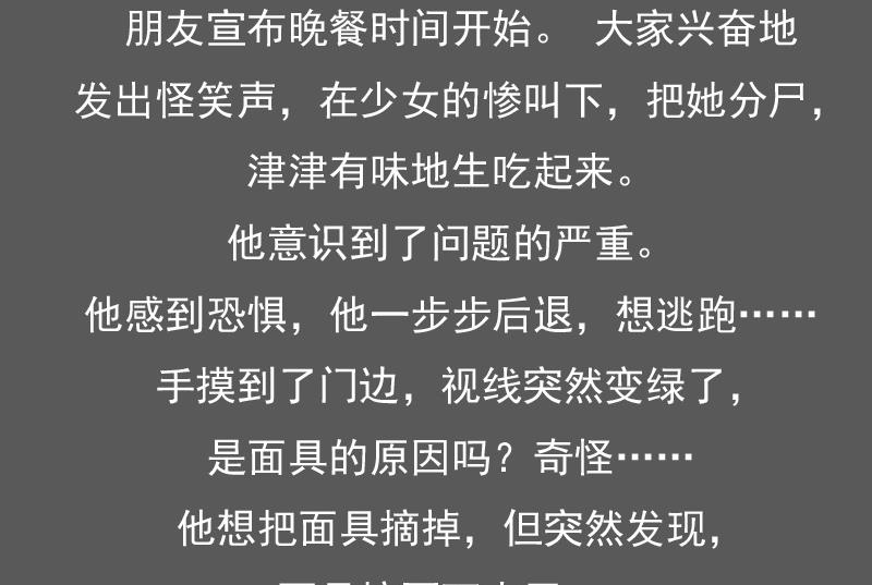 第126话 飙车党 下-第252话