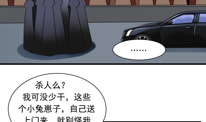 第126话 飙车党 下-第252话