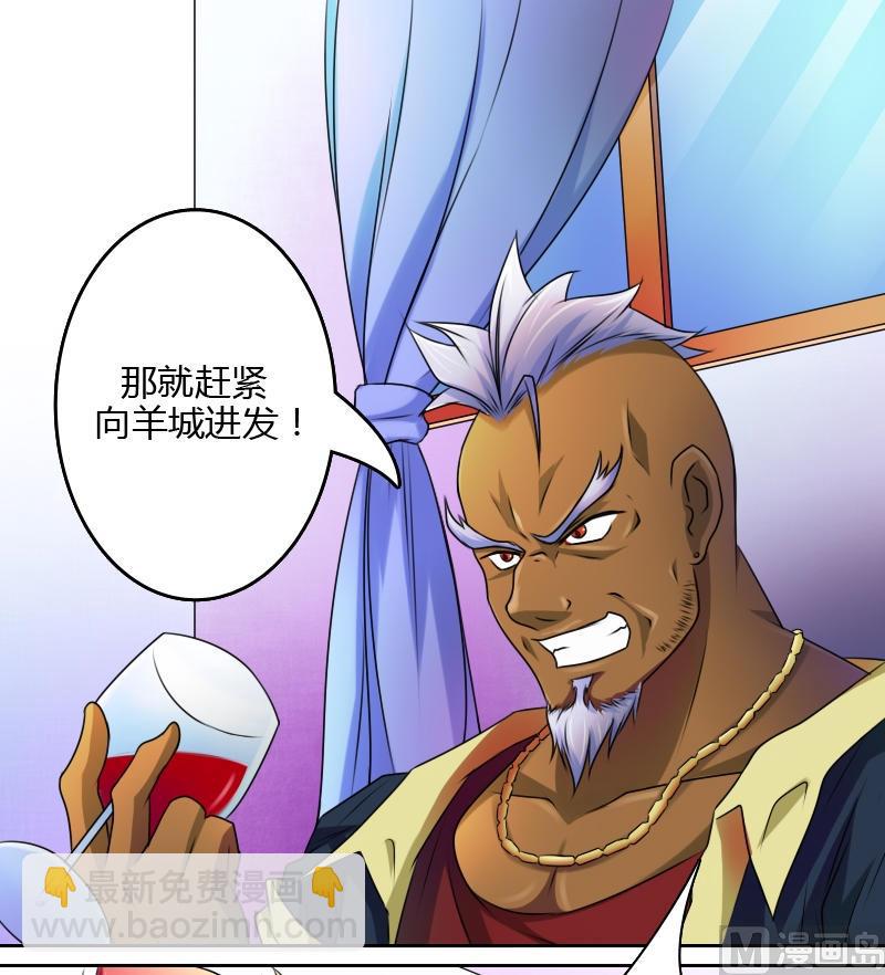 第14话 滑溜的像泥鳅（下）-第28话