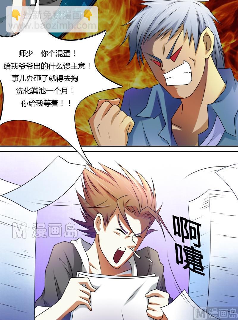 第15话 绝世而独立（下）-第30话