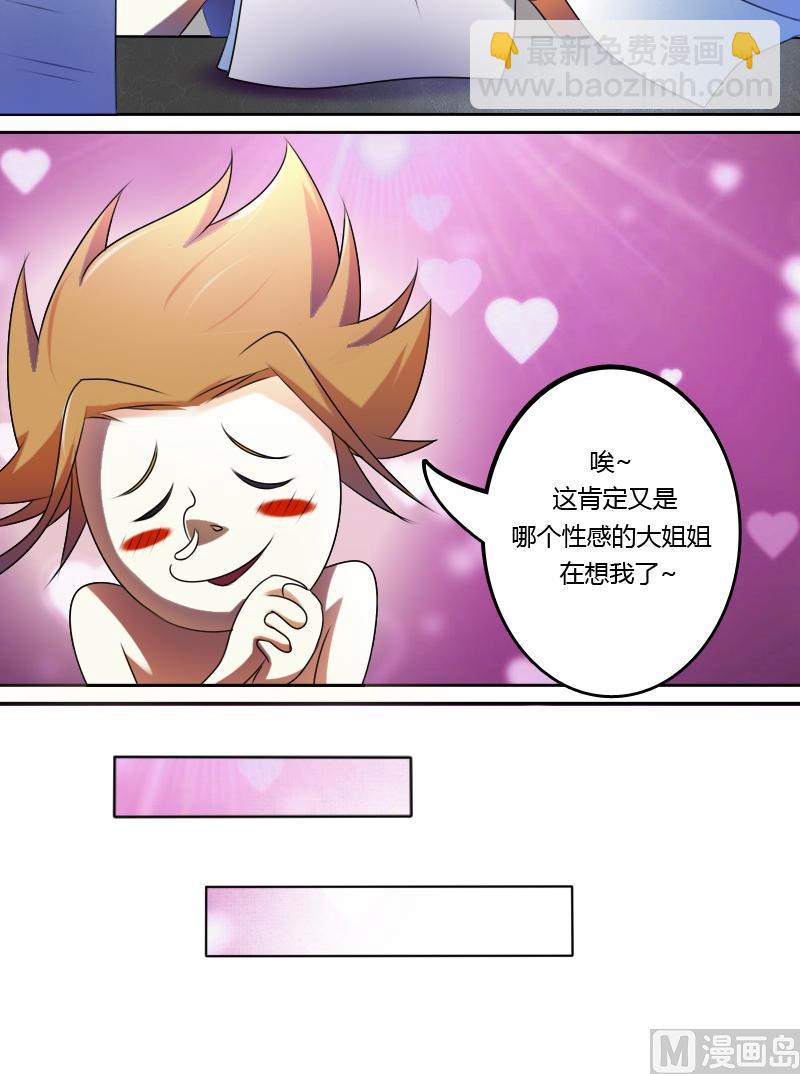 第15话 绝世而独立（下）-第30话