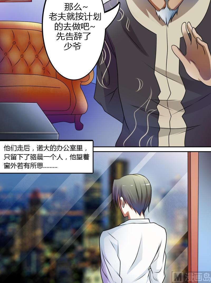 第15话 绝世而独立（下）-第30话