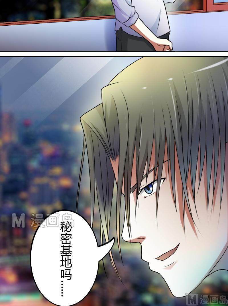 第15话 绝世而独立（下）-第30话