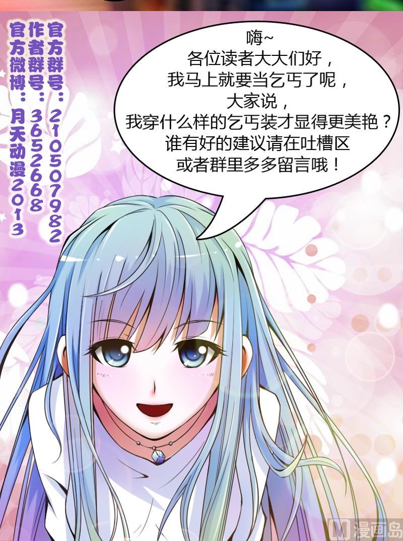 第15话 绝世而独立（下）-第30话