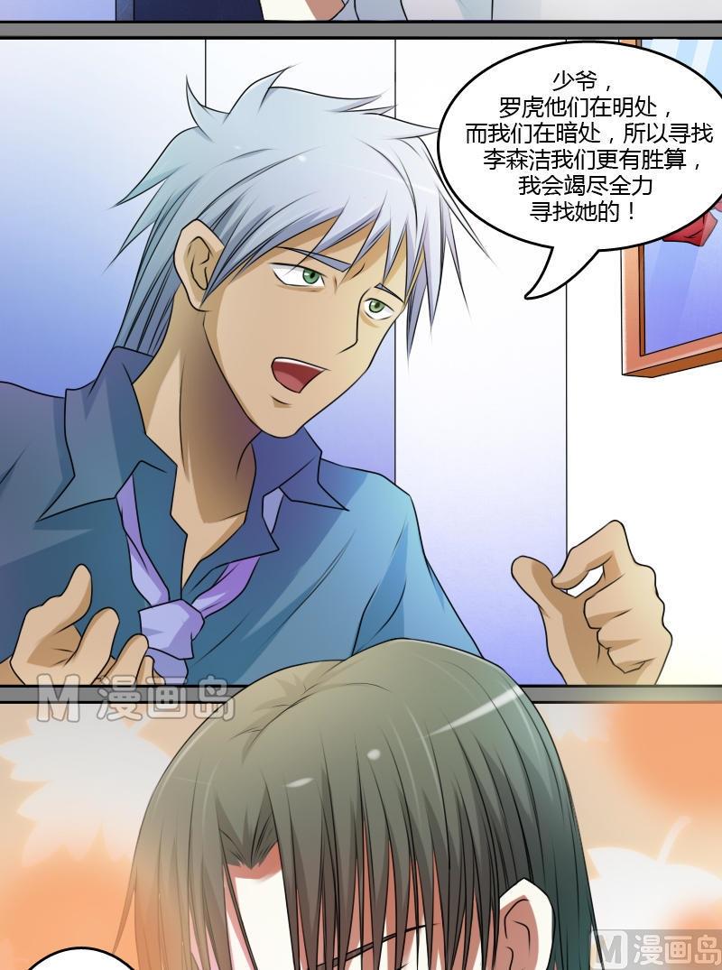 第15话 绝世而独立（下）-第30话