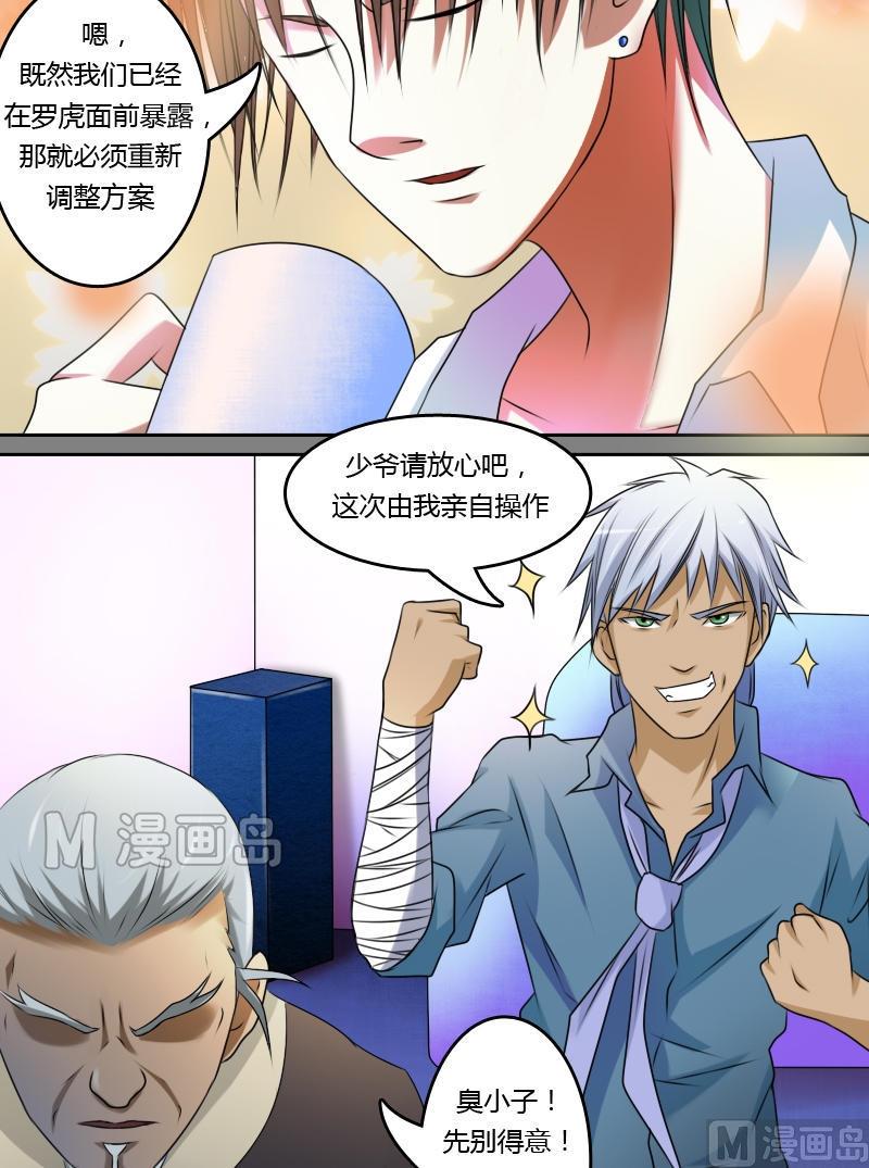 第15话 绝世而独立（下）-第30话