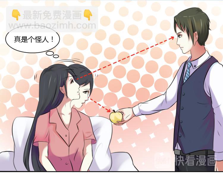 第2话 俊美傲娇贵少爷（下）-第4话