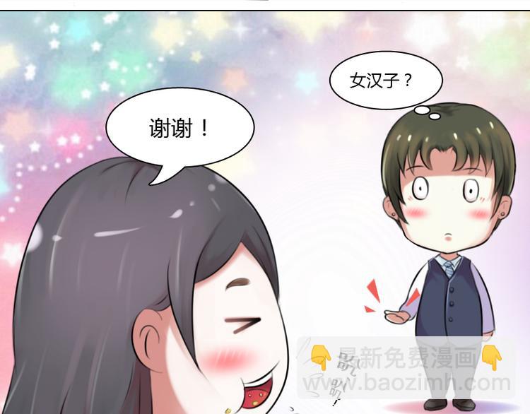 第2话 俊美傲娇贵少爷（下）-第4话