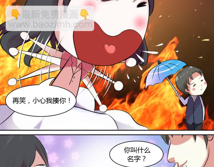 第2话 俊美傲娇贵少爷（下）-第4话