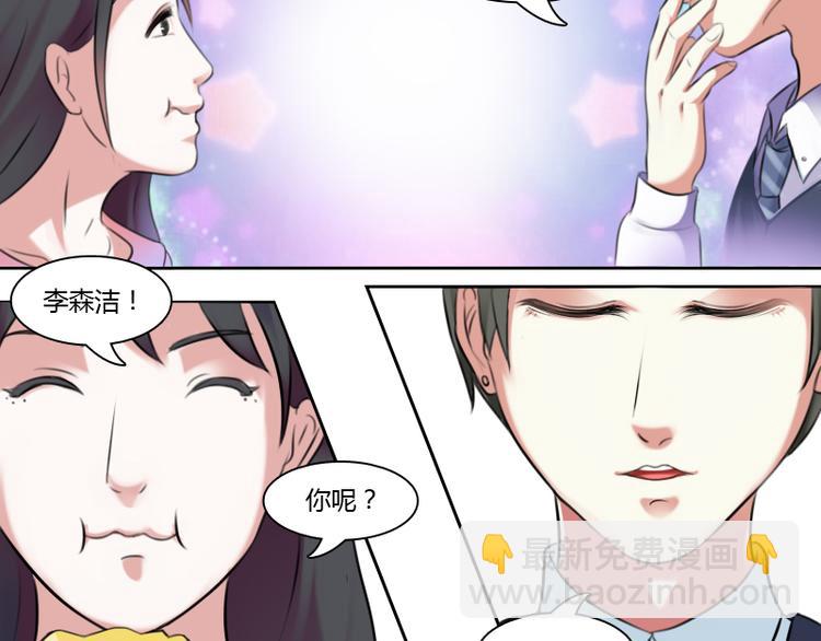 第2话 俊美傲娇贵少爷（下）-第4话