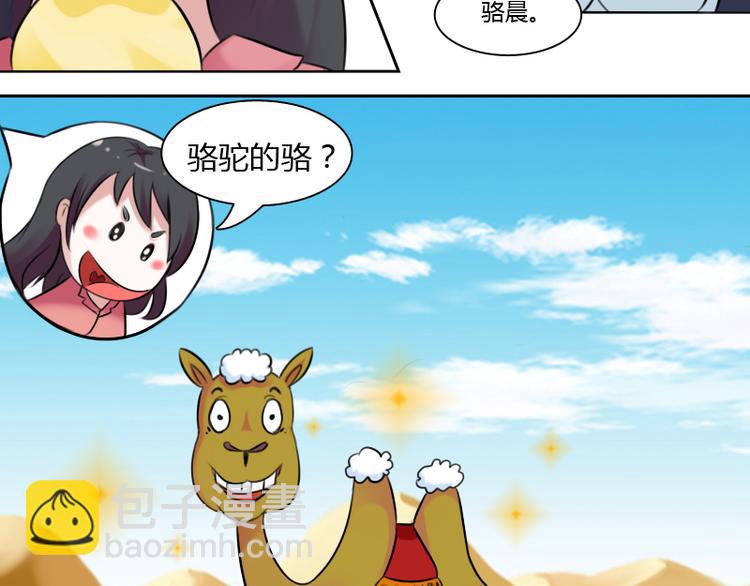 第2话 俊美傲娇贵少爷（下）-第4话