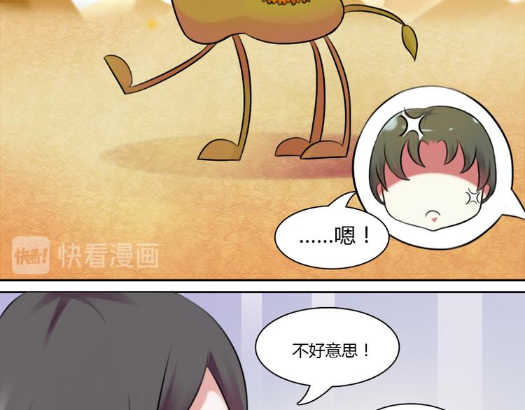 第2话 俊美傲娇贵少爷（下）-第4话