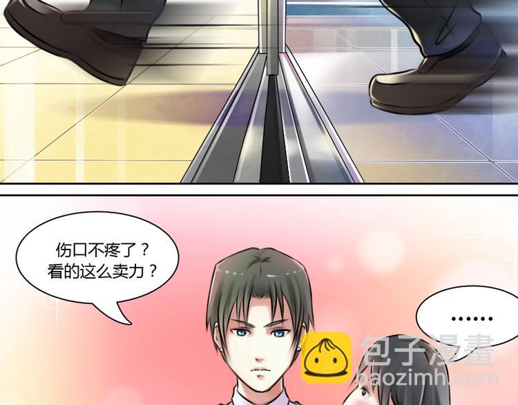 第2话 俊美傲娇贵少爷（下）-第4话