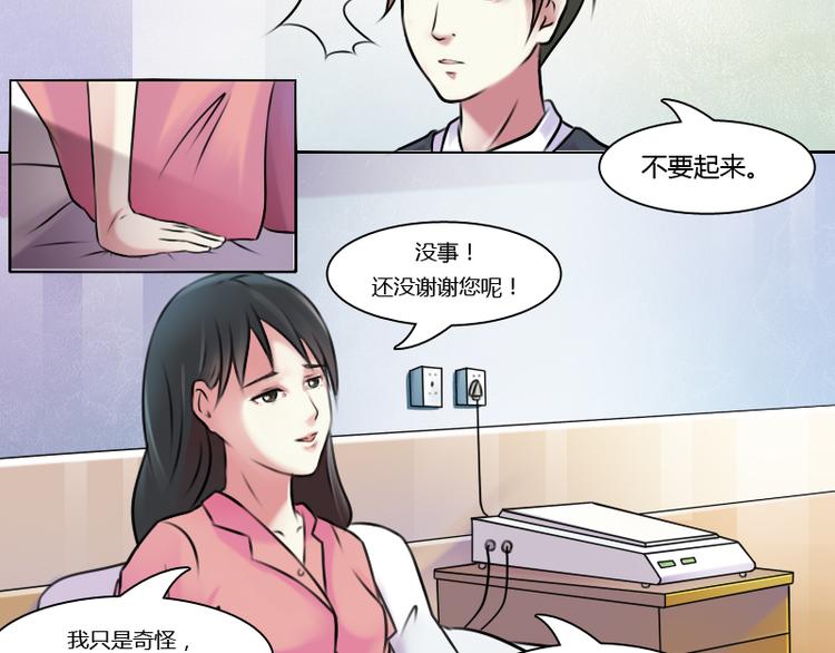 第2话 俊美傲娇贵少爷（下）-第4话