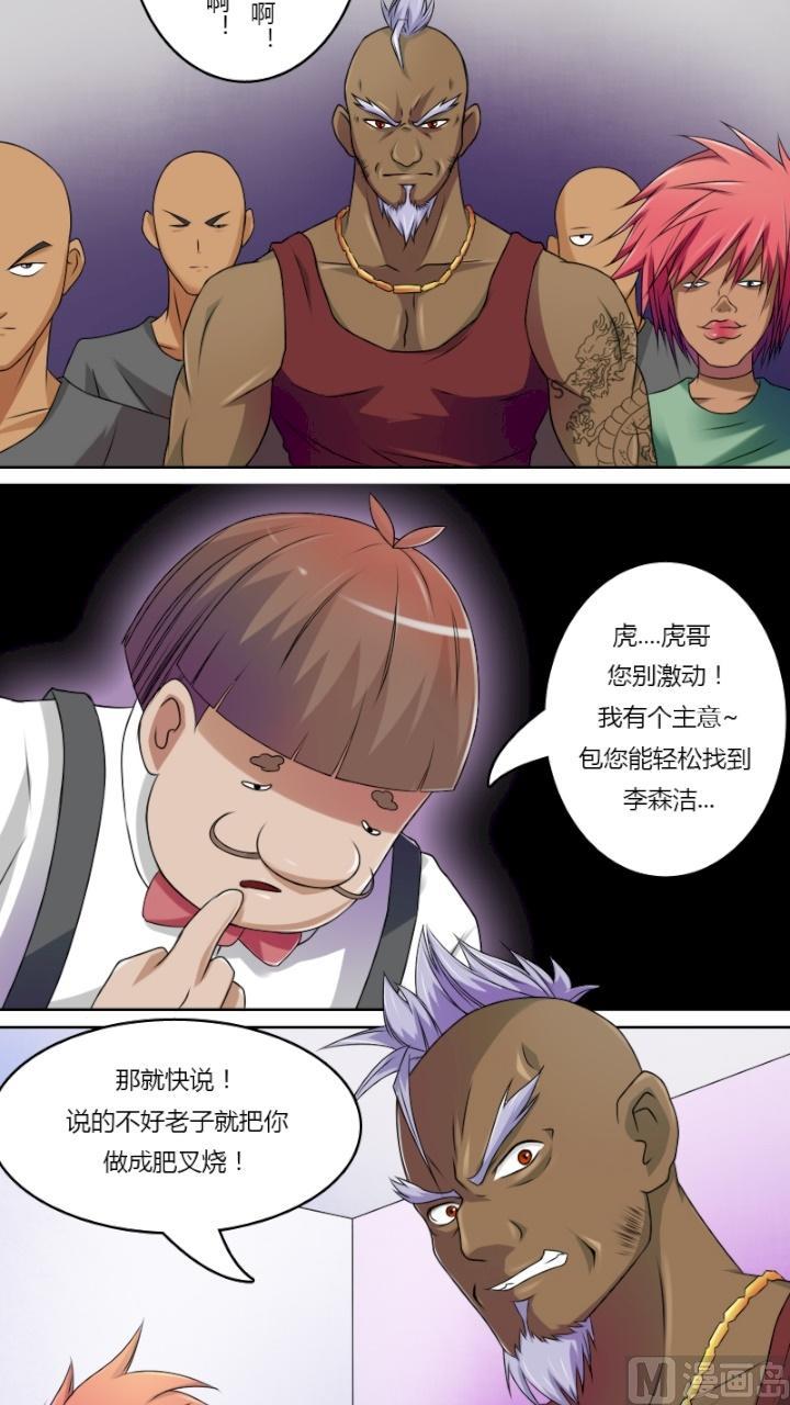 第16话 天价美女（下）-第32话