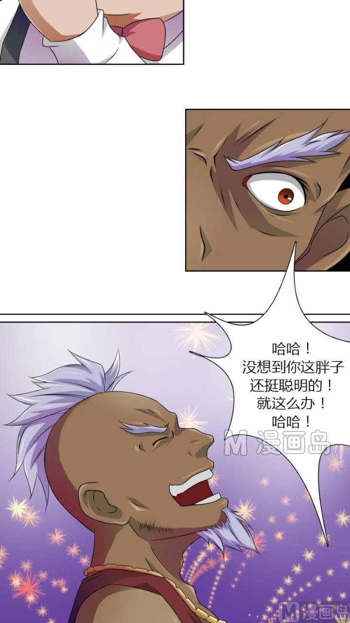 第16话 天价美女（下）-第32话