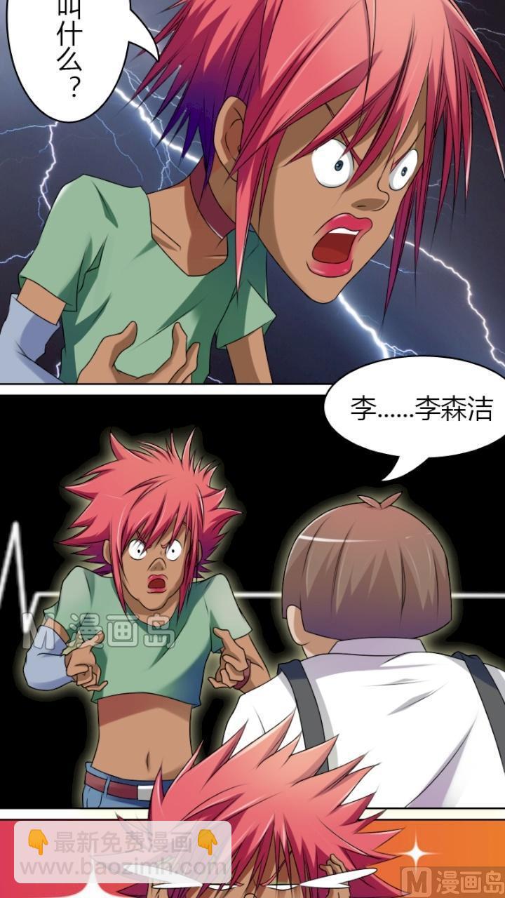 第16话 天价美女（下）-第32话