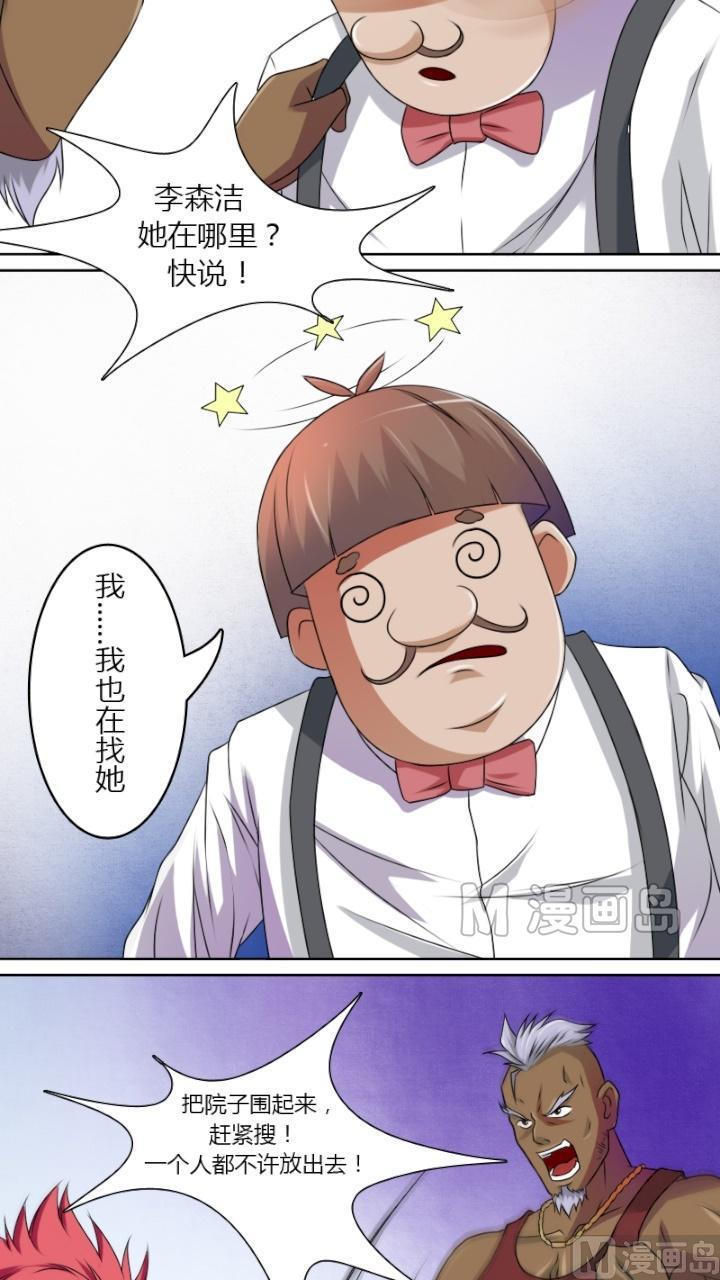 第16话 天价美女（下）-第32话