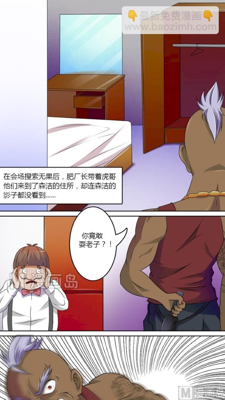 第16话 天价美女（下）-第32话