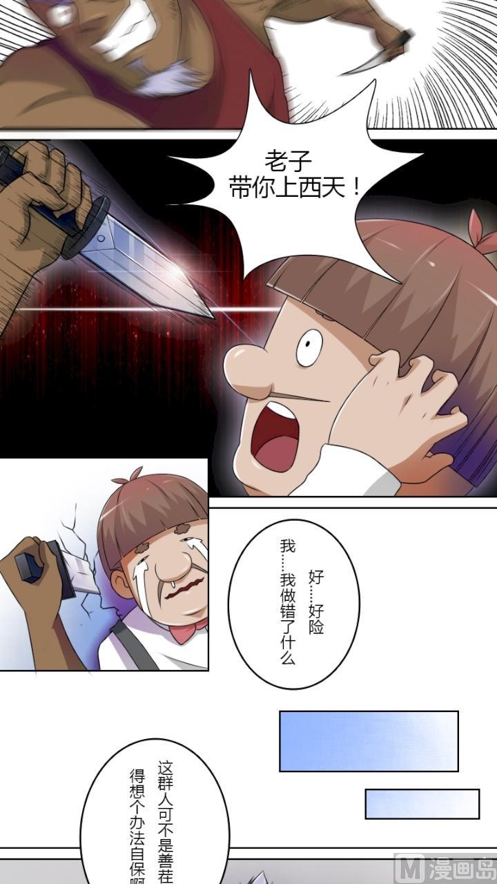 第16话 天价美女（下）-第32话