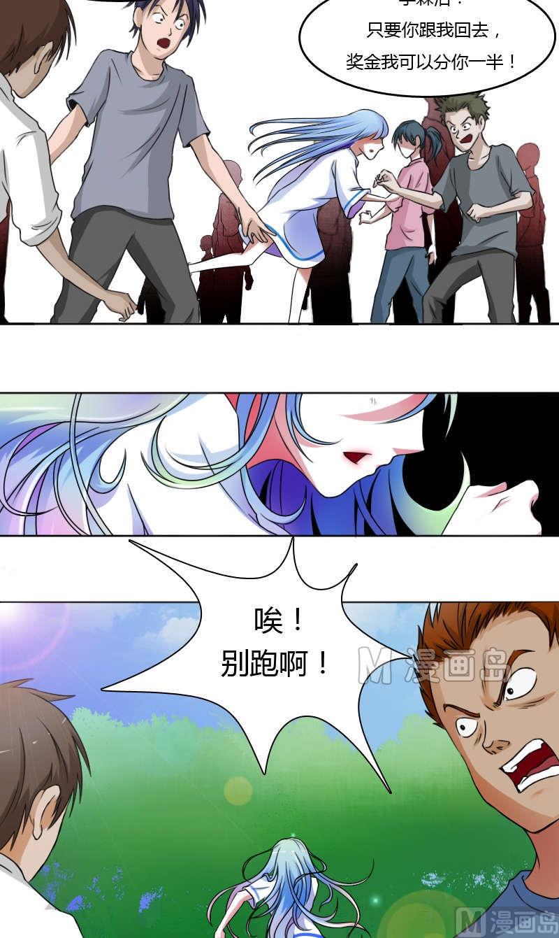 第17话 全城追踪（下）-第34话