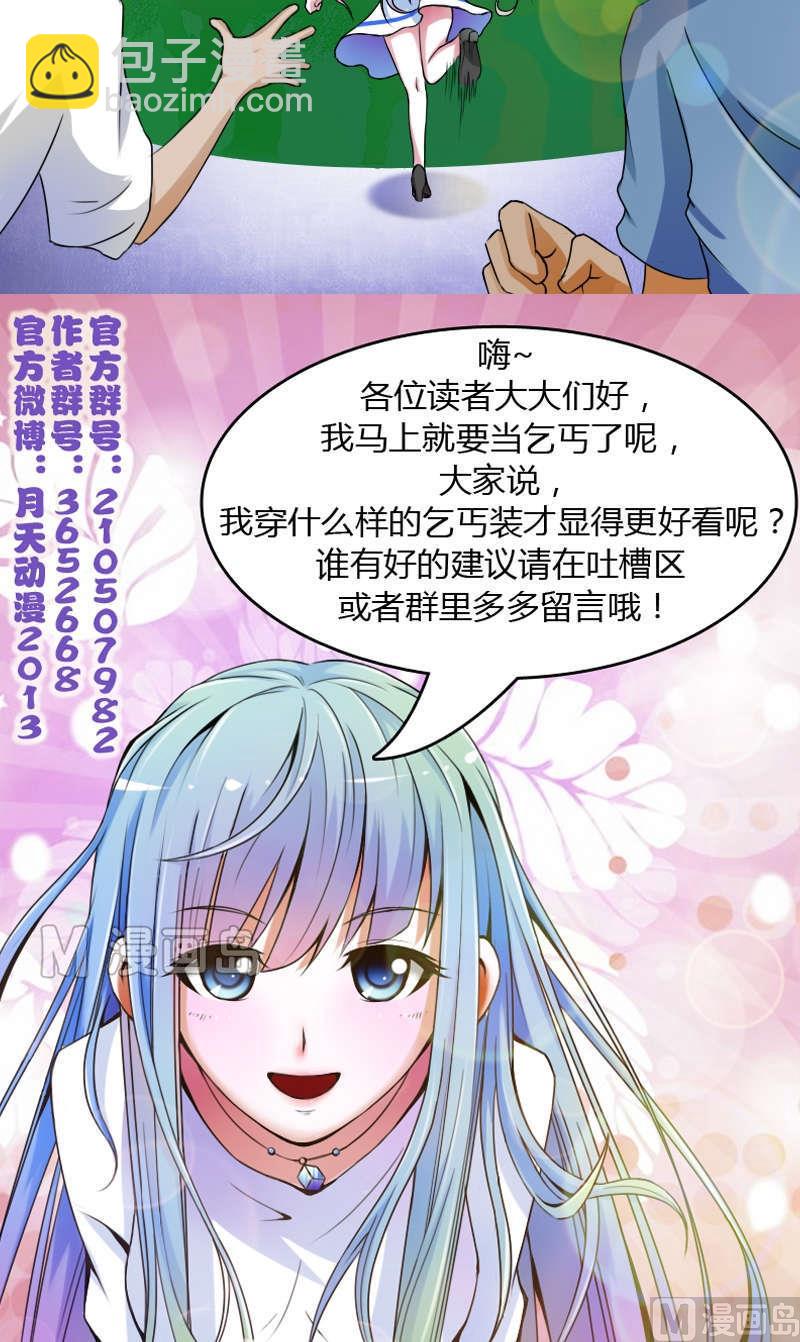 第17话 全城追踪（下）-第34话