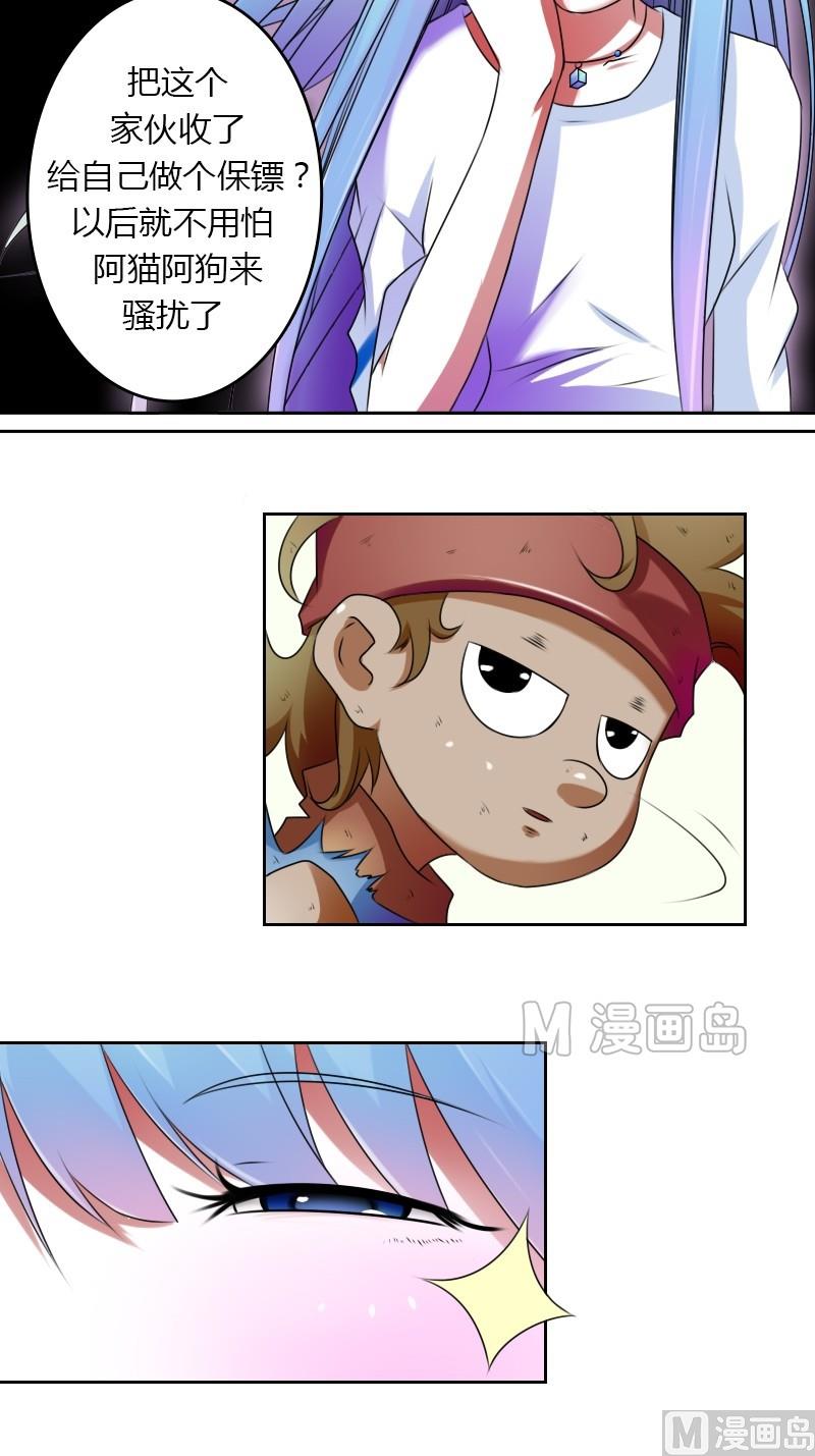 第18话 乞丐阿丑（下）-第36话