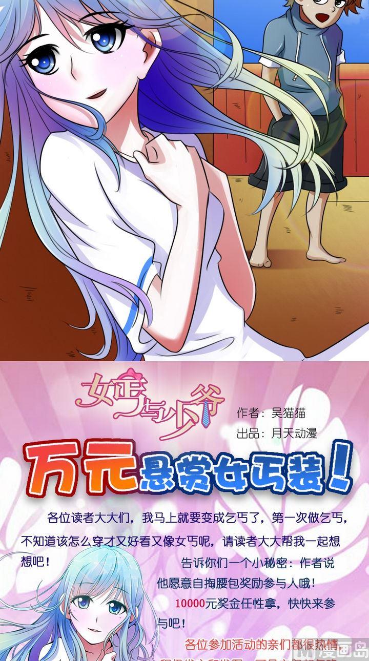 第19话 树屋（下）-第38话