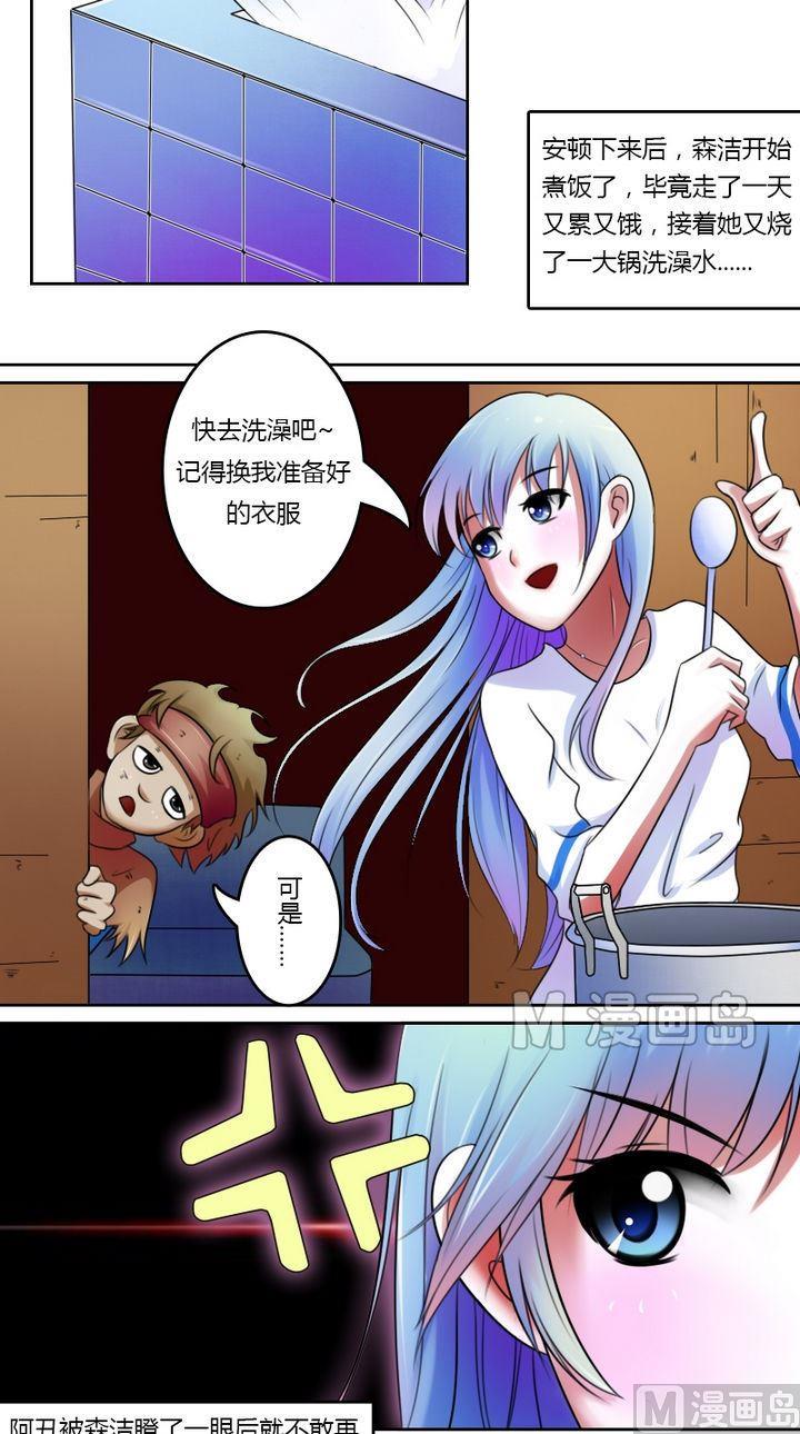 第19话 树屋（下）-第38话