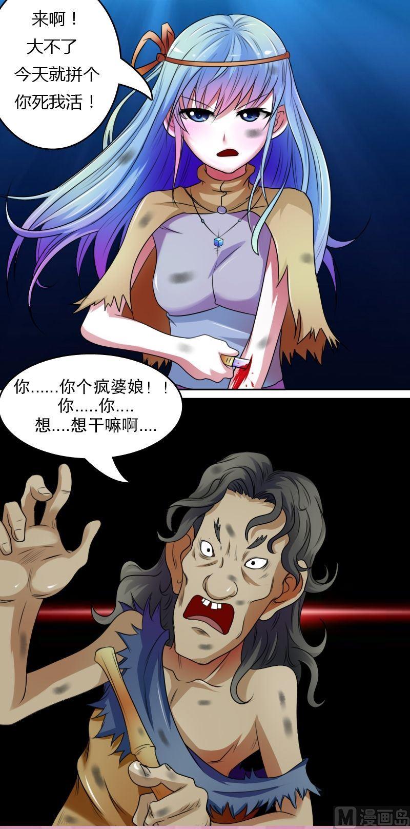 第20话 乞丐的生活（下）-第40话