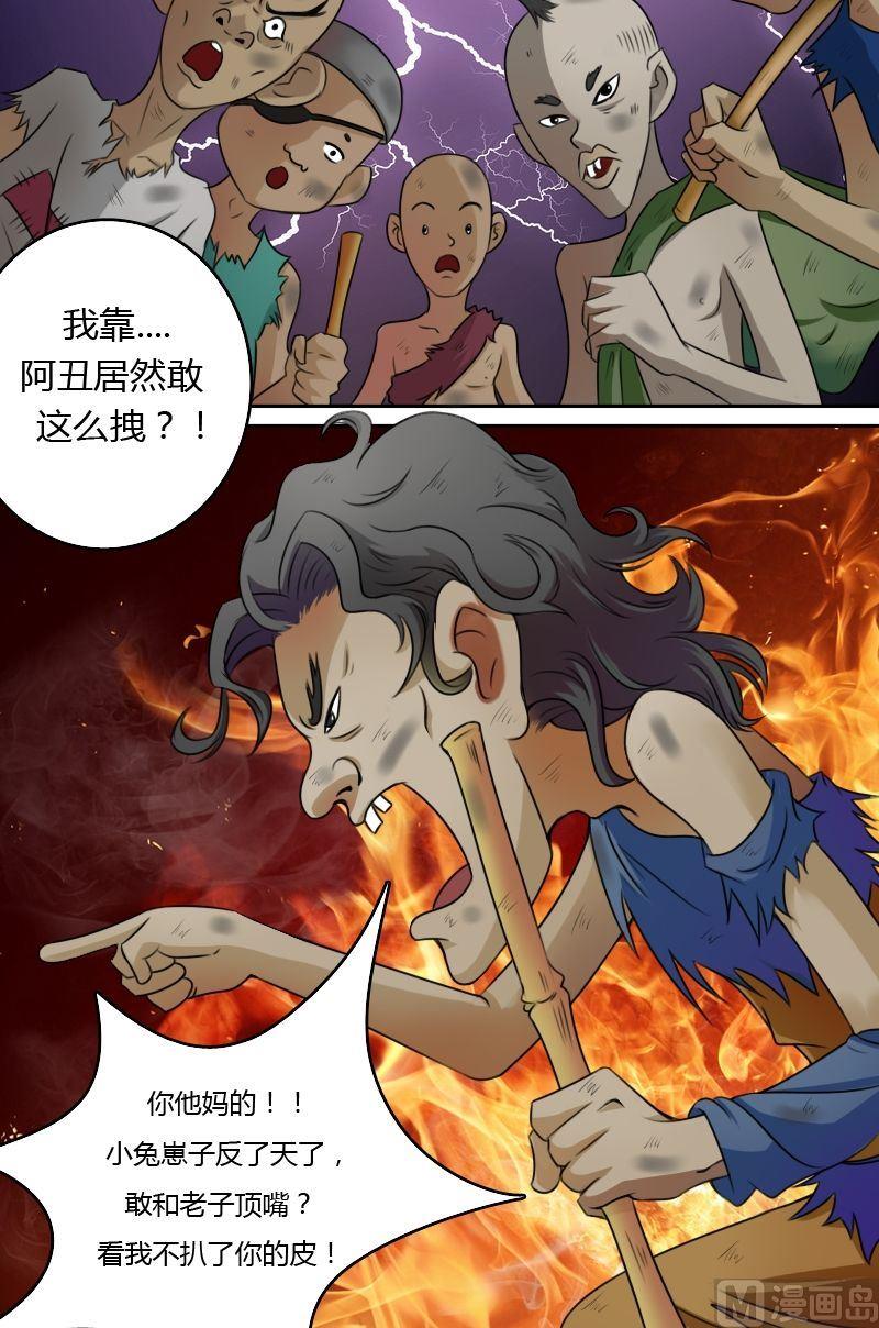 第20话 乞丐的生活（下）-第40话