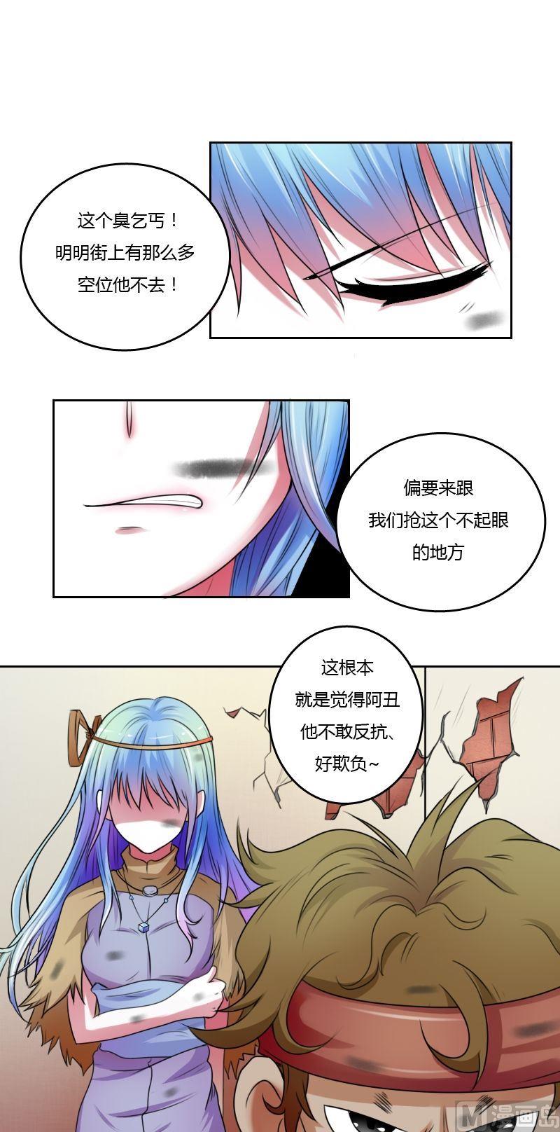 第20话 乞丐的生活（下）-第40话