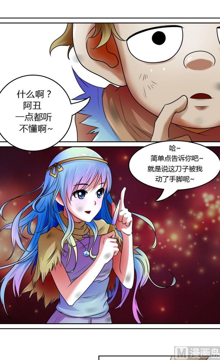 第21话 震撼（下）-第42话