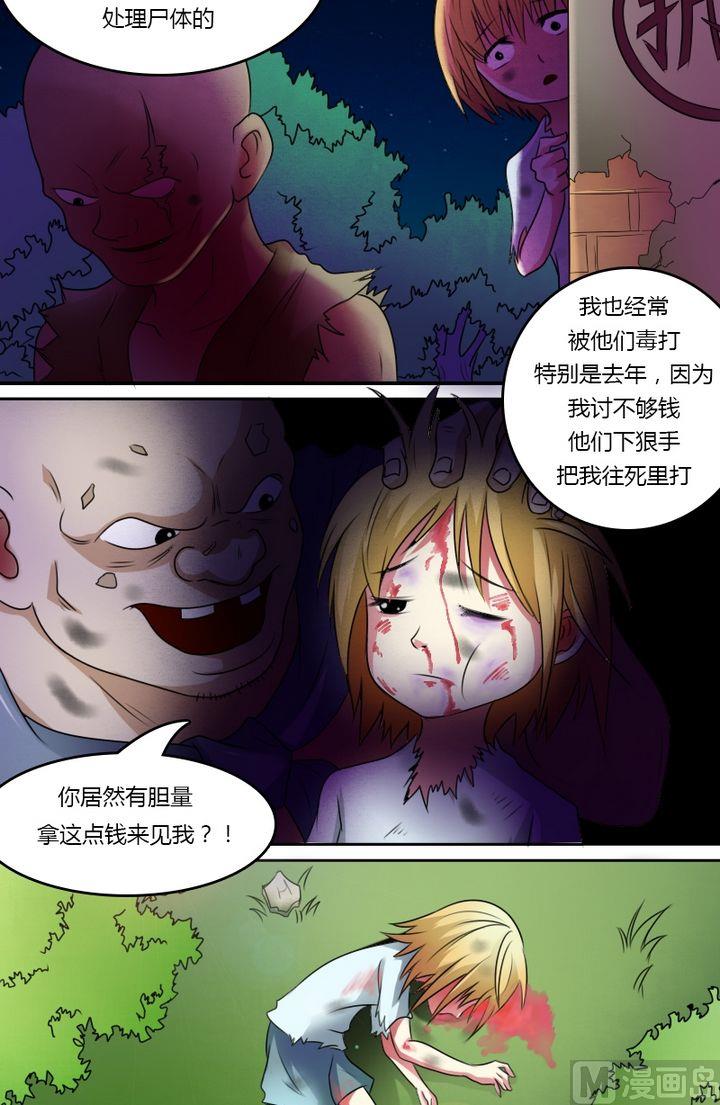 第24话 残酷的现实（下）-第48话