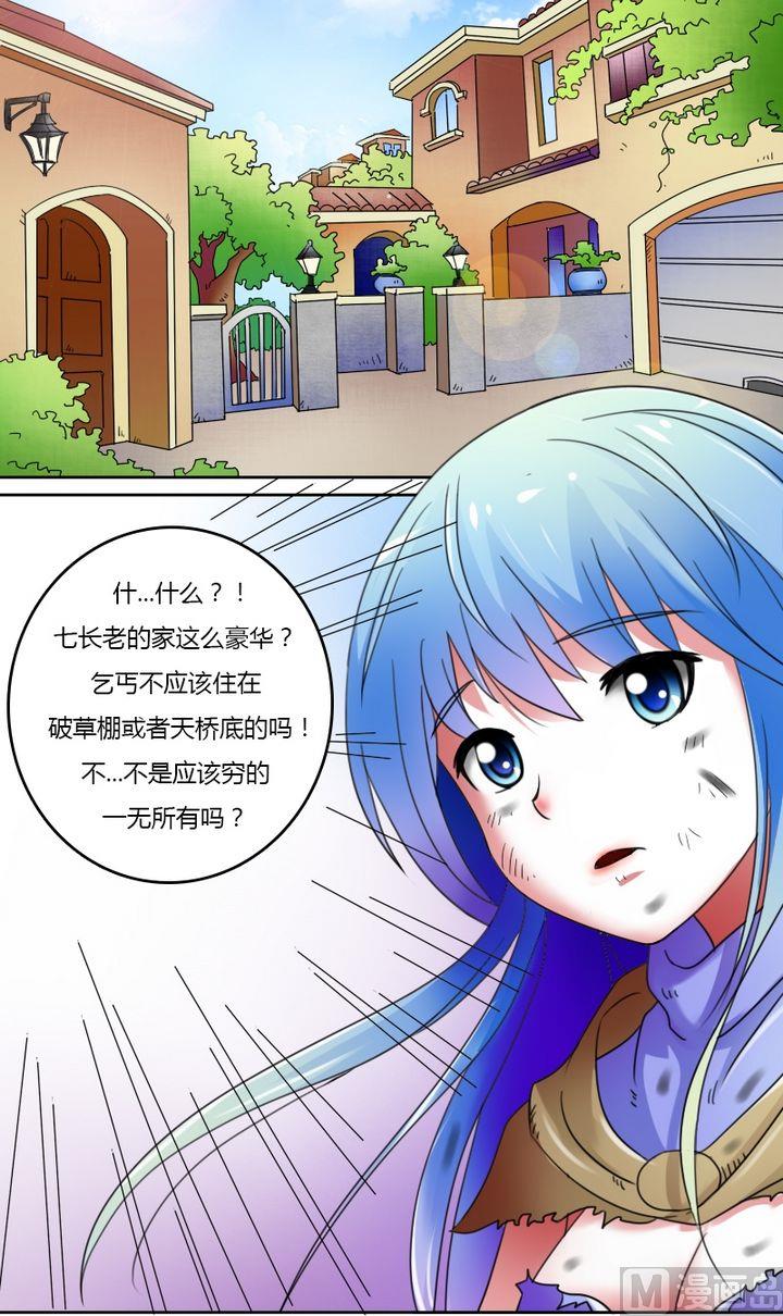 第25话传说中的七长老（下）-第50话